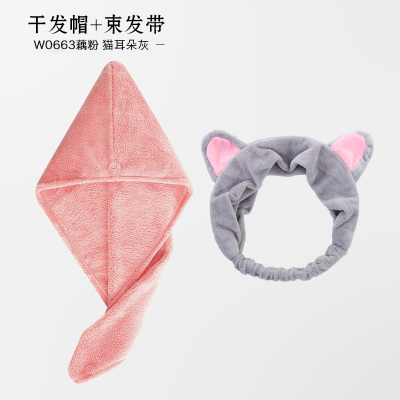 洁丽雅(grace)干发帽女吸水速干擦头发毛巾可爱长发干发巾包w0663藕粉+W0125灰（干发帽+猫耳朵）（2条装）