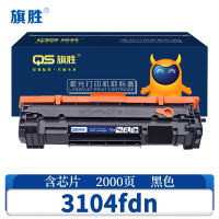 旗胜 硒鼓3104fdn 支