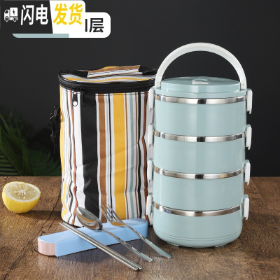 三维工匠多层保温饭盒带盖不锈钢成人便当2格学生3分隔上班族便携手提餐盒 北欧蓝4层[送餐具]+保温袋