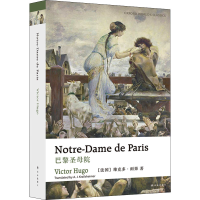 醉染图书巴黎院9787544781541