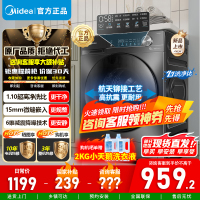 美的10公斤家用全自动滚筒洗衣机MG100V36T大容量变频电机一级能效1.1高洗净比蒸汽除菌螨