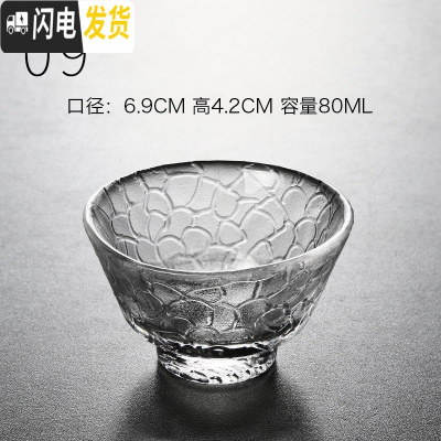 三维工匠品茗杯日式锤目纹主人杯小号加厚玻璃杯子个人手工单杯功夫茶具 09款