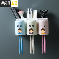 三维工匠免打孔牙刷牙膏置物架壁挂式卫生间洗漱套装组合家庭放刷牙杯子的 三口之家(爸爸妈妈儿子)牙具座