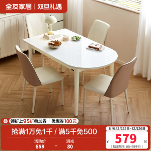 全友家居奶油风钢化玻璃餐桌2024新款实木脚半圆形吃饭桌椅
