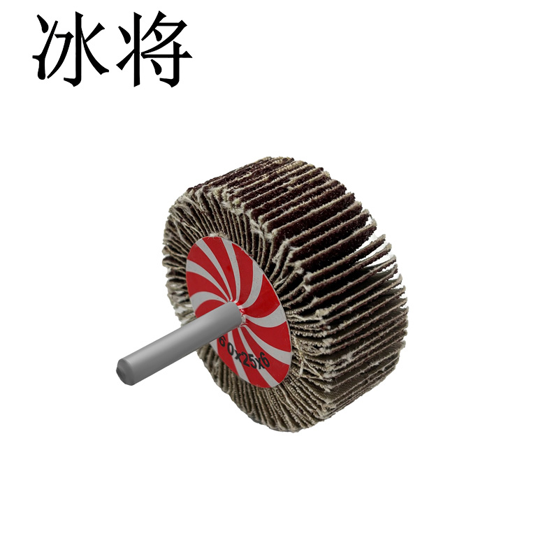 冰将 双全带柄百叶抛光轮 砂布打磨头 袋