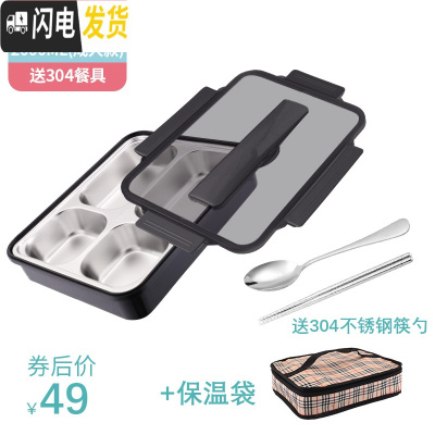 三维工匠304不锈钢保温饭盒便当盒学生食堂分格分隔型上班族便携餐盒套装 黑色四格-2000(带保温袋)