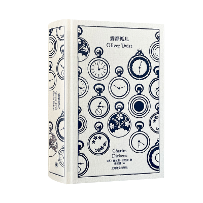 [M]雾都孤儿(精)-9787532789122