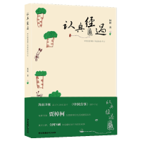 音像《认真经过——“中国喜事”导演创作手记》林颖