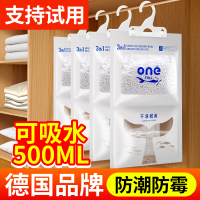 onefull挂式除湿袋一袋装