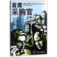 音像首席采购官
