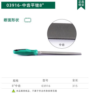 世达(SATA)金属打磨工具锉刀木工钢挫