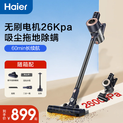 海尔无线吸尘器吸拖一体一机多用除螨刷头450W大功率无刷电机23KPa大吸力60min续航HZ-G7B Plus