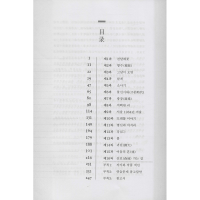 音像韩国文学作品选读 上金英今
