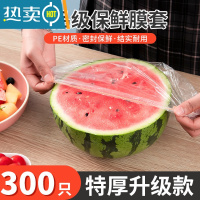 敬平保鲜膜套罩家用保鲜袋专用带浴帽式松紧口的剩菜套碗 国标认证食品级-彩色3包/共300只 1件 24-38m