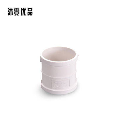 沐霓优品 PVC-U管箍(直接) D=160 个