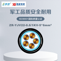 秦源牌 ZR-YJV22-0.6/1KV-5*6mm² 阻燃铜芯低压钢带铠装电力电缆 元/米 定制商品 联系客服