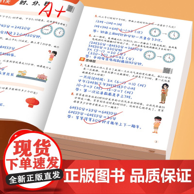 斗半匠一年级二年级下册三四五六年级上册数学应用题强化训练人教版小学思维训练题每日一练图解计算题练习题专项训练口算天天练