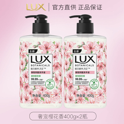 力士洗手液植萃精油香氛温和抑菌深层清洁400g滋润呵护双手家庭装奢宠樱花香_2瓶400克/瓶