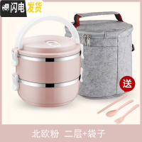 三维工匠简约不锈钢饭盒保温分格1成人可爱便当盒学生2韩国3多层4带盖餐盒 二层北欧粉+餐具+保温袋