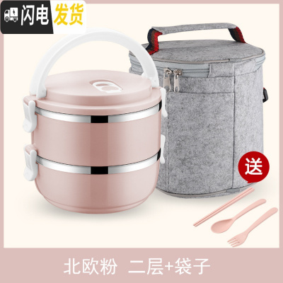 三维工匠简约不锈钢饭盒保温分格1成人可爱便当盒学生2韩国3多层4带盖餐盒 二层北欧粉+餐具+保温袋