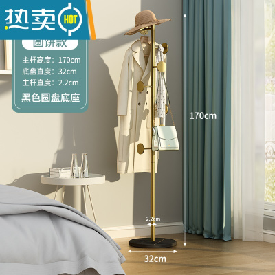 敬平轻奢衣帽架落地卧室家用衣架置物架客厅简约现代晾挂衣架简易衣架 加粗加厚圆饼款-金色支架[黑色底坐]晾晒架