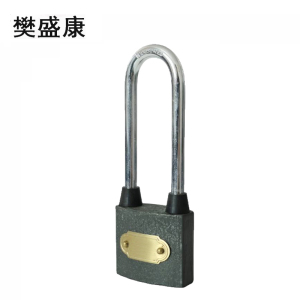 樊盛康 锁挂锁内六角锁 60MM长梁 把