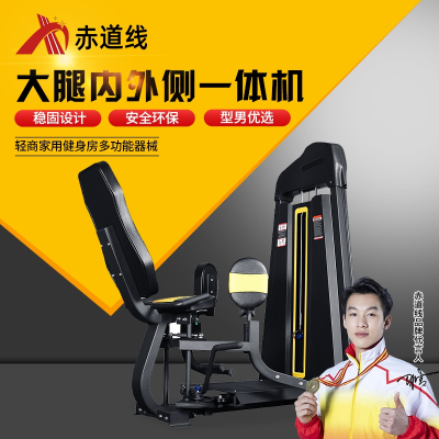 赤道线腿屈伸器坐姿曲腿器大腿内收外展健身一体机CDX-499S1754