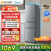 自营美的冰箱220L三门冰箱灰色租房家用客厅宿舍小型冰箱三开门三温低耗省电低音运行