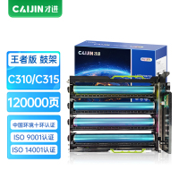 才进王者版C310鼓架适用富士施乐Fuji Xerox C310DNI复合鼓组件C310DNIM多功能一体机墨粉碳粉盒C
