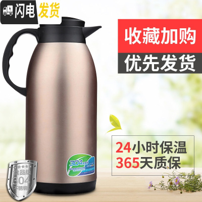 三维工匠保温壶 家用保温瓶304不锈钢大容量热水瓶暖开瓶大号暖水壶3 华贵金