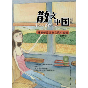 [M]好像听见父亲在风中说话-9787201078687