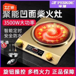 半球凹面电磁炉3500w家用炒菜锅一体大功率凹形套装凹型加热凹式 金色3500W[不粘锅+汤锅+锅盖]