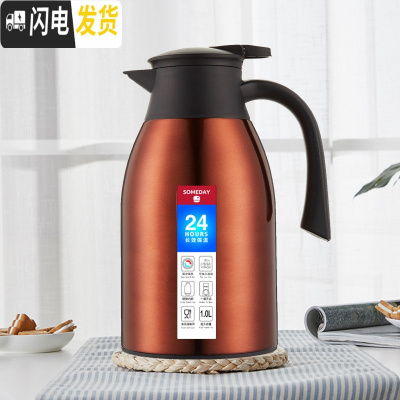 三维工匠不锈钢保温壶家用保温水壶大容量热水暖瓶热水壶保温瓶保温杯 咖啡色1000