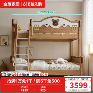 全友家居青少年实木高低床原木风上下铺床1.35米学生储物床家具