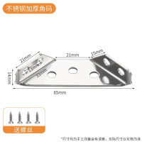 小窝厘 不锈钢多功能加厚角码20个特厚1.8mm[不锈钢原色小号]