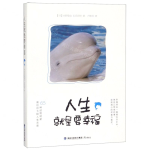 [N]人生就是要幸福-9787545915853