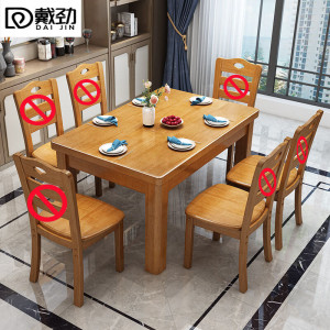戴劲 餐桌椅组合长方形木质现代简约家用客厅餐桌145cm单桌榉木