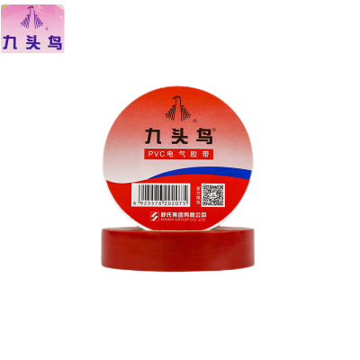 九头鸟电工胶布PVC绝缘防水高粘性防冻抗寒 红18mm×15m