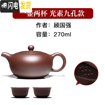 三维工匠宜兴紫砂壶名家纯全手工家用泡茶壶大小容量正宗单人茶具套装扁玉 光素七孔出水,送两只口杯!