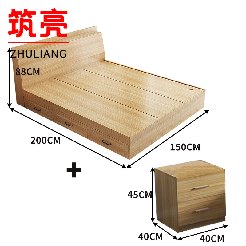筑亮 高箱床 150*200*88cm原木色带抽款+床头柜 套