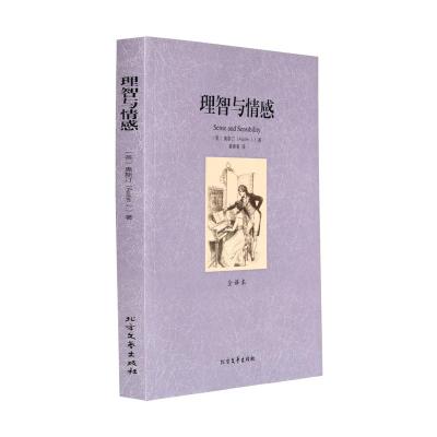 正版新书]理智与情感(单册)千家集作者9787531727743