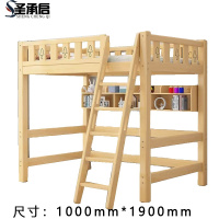 圣承启 高低床 1*1.9m张