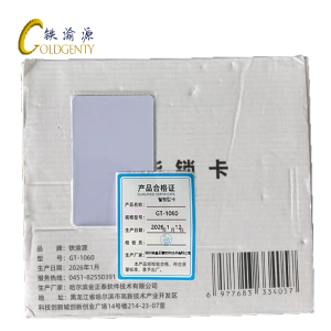 铁渝源 智能锁卡 GT-1060 张