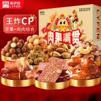 [满199减100]来伊份肉果大满贯年货礼盒坚果肉肉1165g过年送礼公司福利