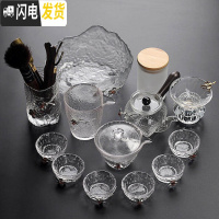 三维工匠功夫茶耐热透明玻璃茶具套装简约办公功夫茶杯家用喝茶壶茶道整套 14件套冰丝盖碗茶具