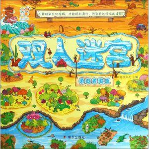 [M]勇敢者联盟-9787533298968