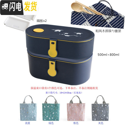 三维工匠日式分格便当盒套装密封微波炉白领上班带饭学生便携儿童小大容量 双盒(蓝大+蓝小+筷勺保温袋隔板