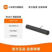 小米Redmi电脑音箱家用台式电竞氛围灯蓝牙桌面音响麦克风立体声
