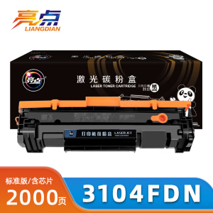 亮点硒鼓3104fdn 支
