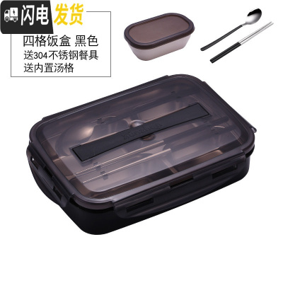 三维工匠饭盒便当小学生上班族餐盘分格304不锈钢食堂简约成人儿童隔套 小号(黑)4格+送餐具+送汤格(适合学生饭量小的)